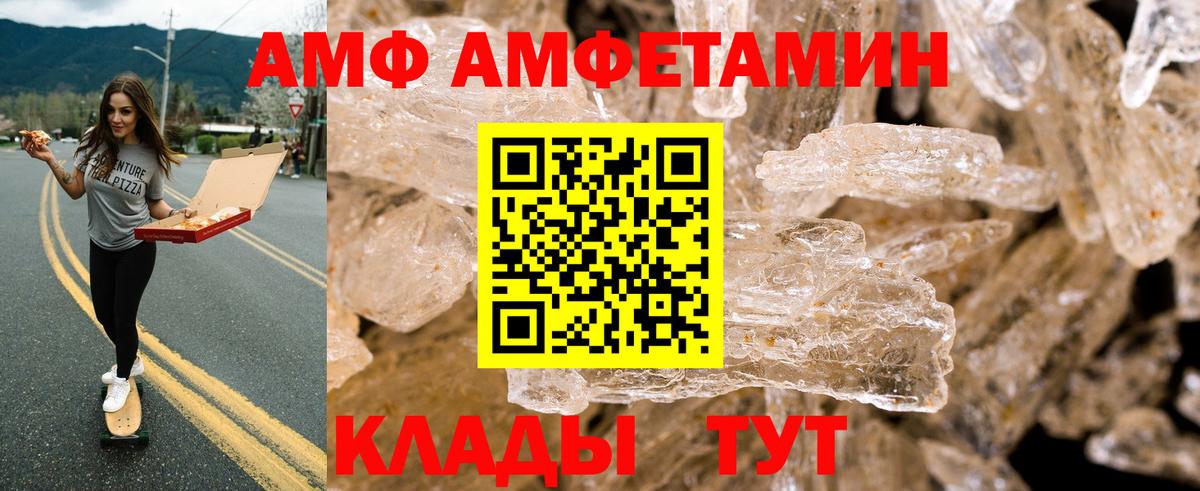 Amphetamine 98% Сланцы
