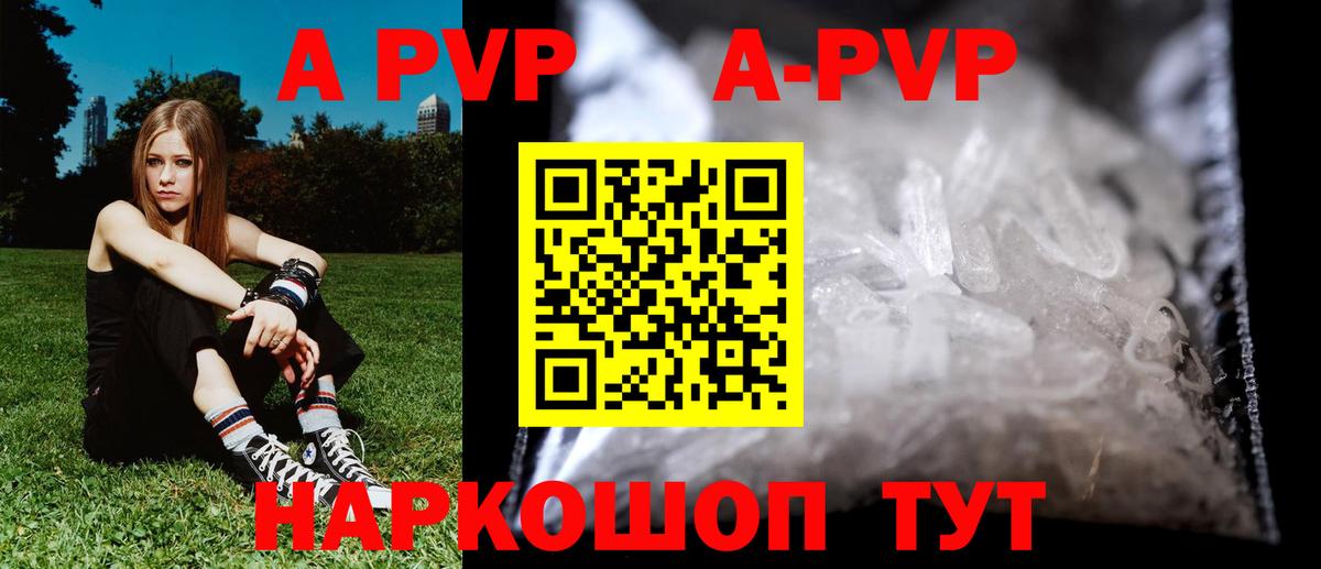 Alpha PVP СК Сланцы