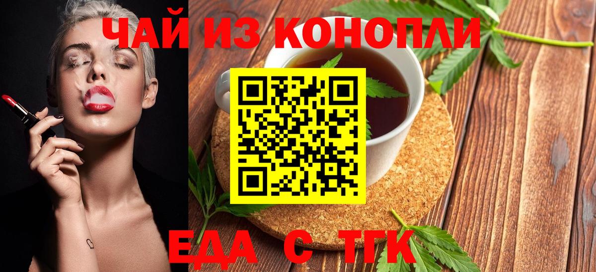 Cannafood марихуана  Вход с VPN  Сланцы 