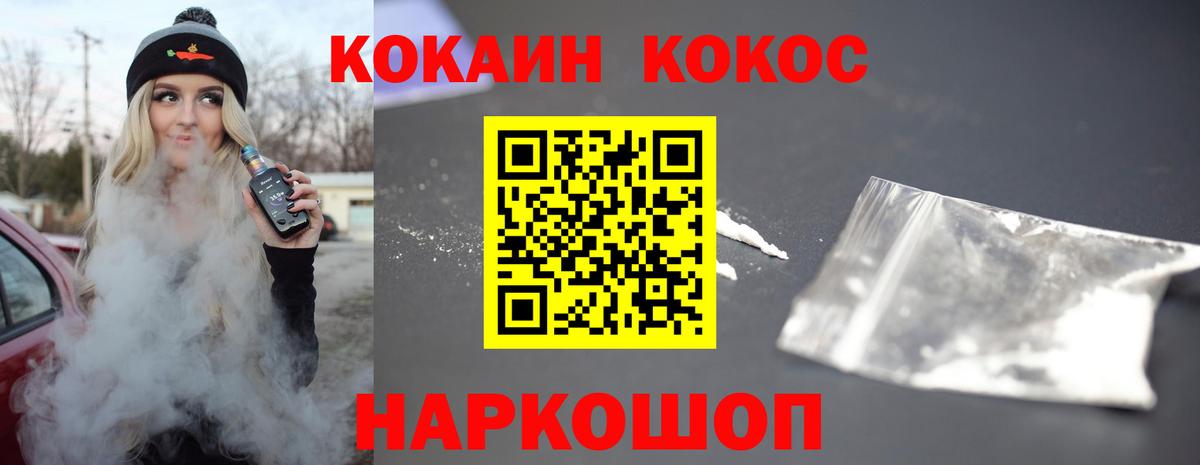 Cocaine Перу Сланцы