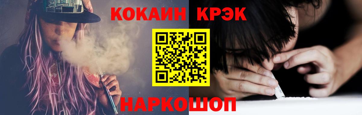 КОКАИН VHQ  COCAIN 98%  Вход с VPN  Сланцы 