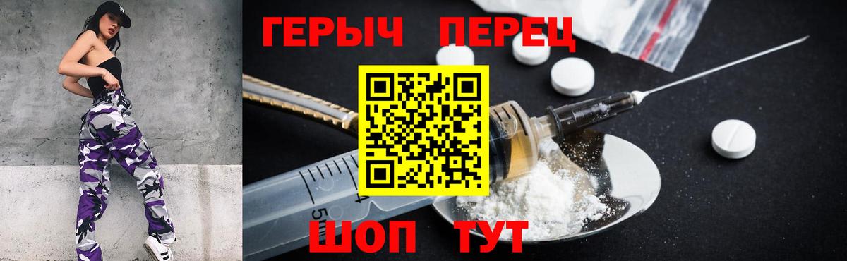 ГЕРОИН Heroin Сланцы