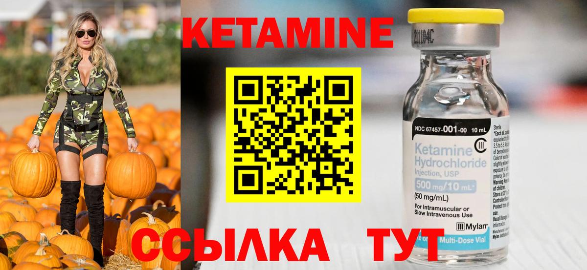Сланцы  КЕТАМИН ketamine  OMG как зайти  Кетамин ketamine  Вход с VPN 