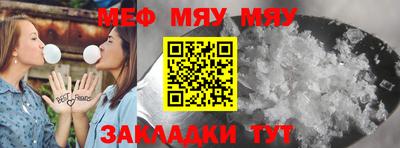 меф Бузулук