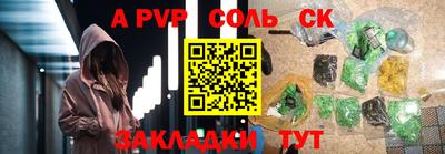 альфа пвп Бугуруслан