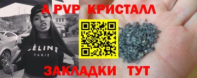 альфа пвп Бугуруслан