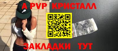 альфа пвп Бугуруслан