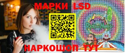 марки lsd Будённовск