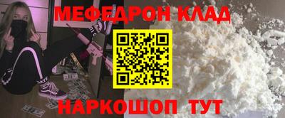 меф Бузулук