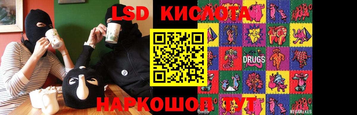 mega сайт  ЛСД экстази ecstasy  Лсд 25 экстази  Вход с VPN  Сланцы 