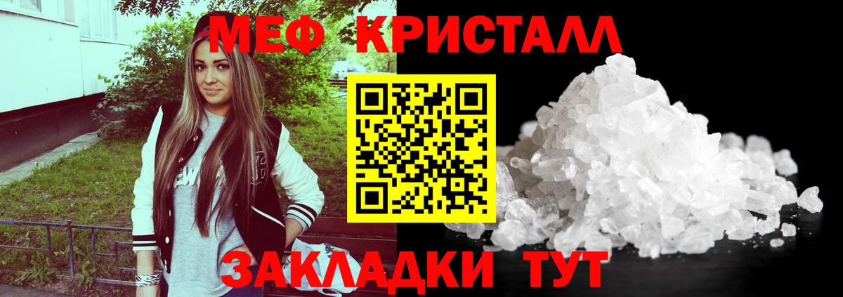 Меф кристаллы Сланцы