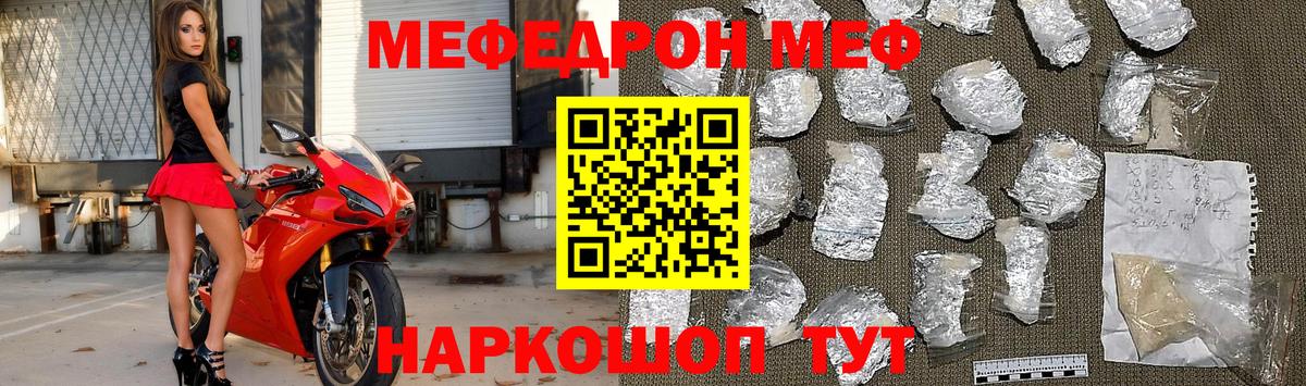 Меф 4 MMC  МЕФ мука  сколько стоит  Вход с VPN  Сланцы 