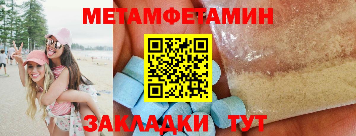 Метамфетамин Декстрометамфетамин 99.9% Сланцы