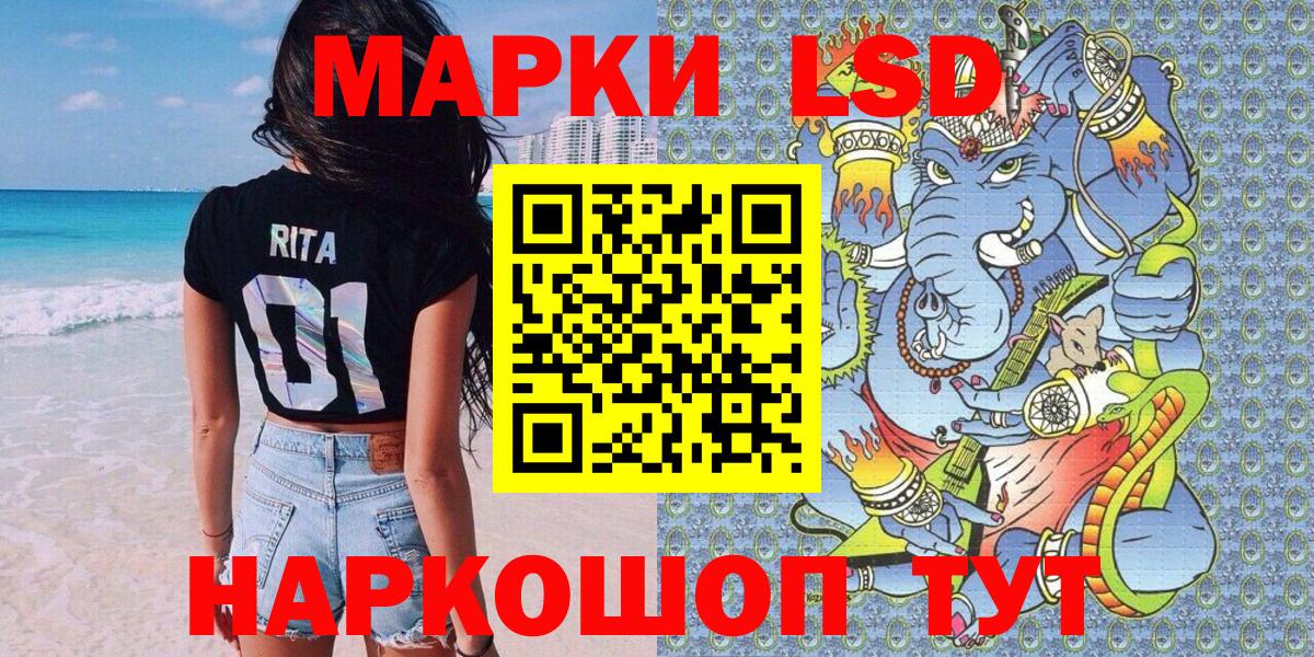 Наркотические марки 1,5мг Сланцы