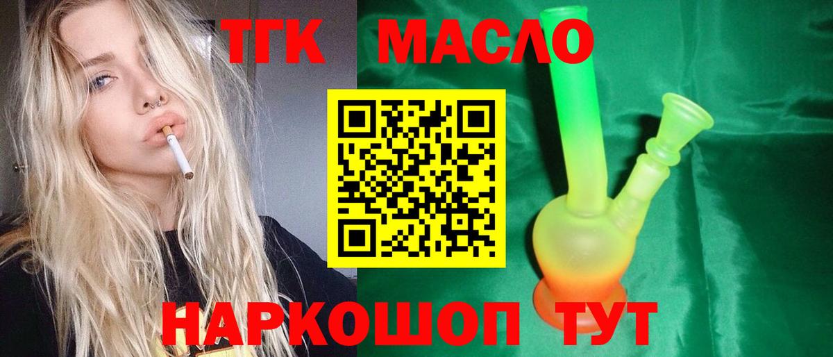 Сланцы  Дистиллят ТГК THC oil  Вход с VPN 
