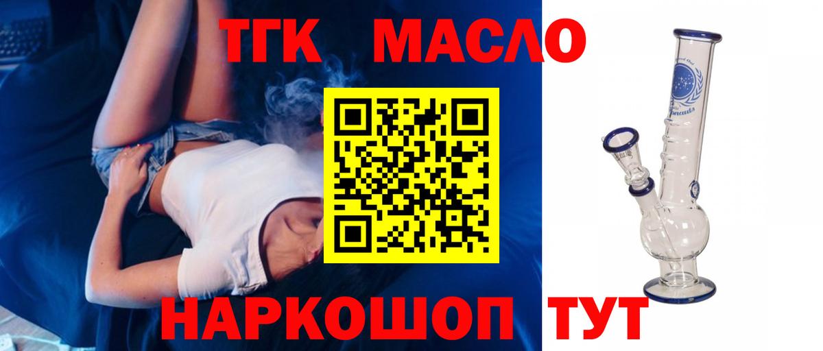 Дистиллят ТГК концентрат Сланцы