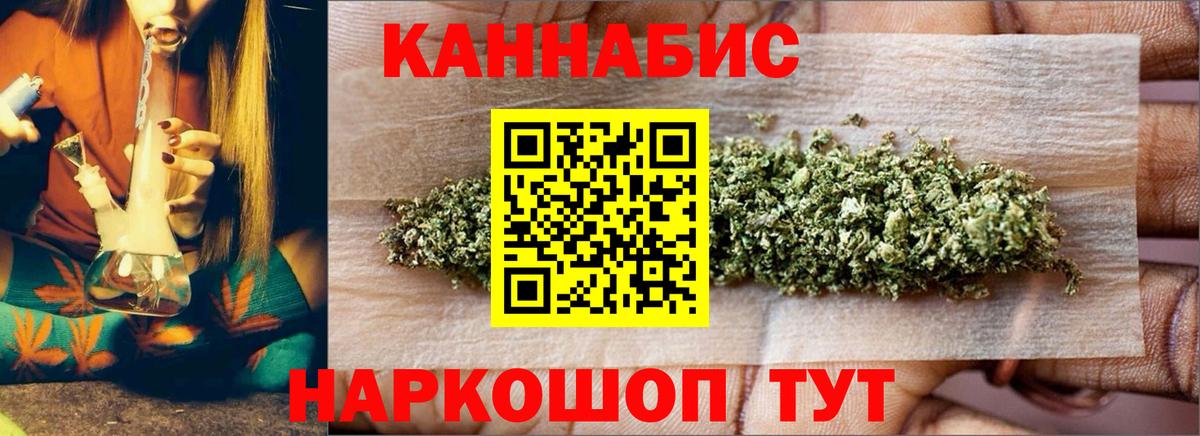 Марихуана White Widow Сланцы
